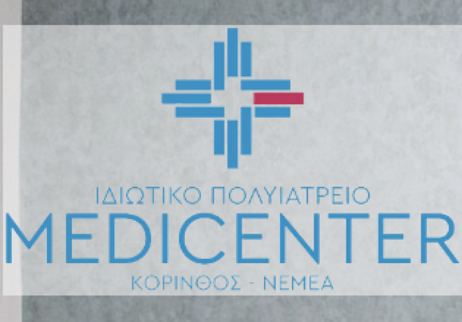  Medicenter Κορίνθου | Δράση: Δωρεάν ψηλάφηση μαστών 